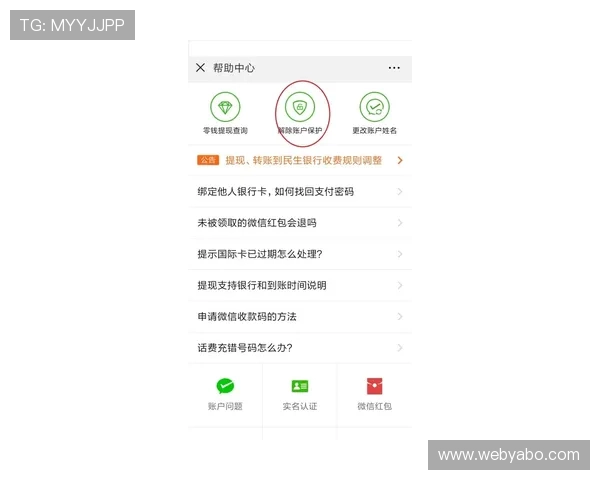 快速拨打凯发线上平台客服电话解决支付与账号安全问题的方法
