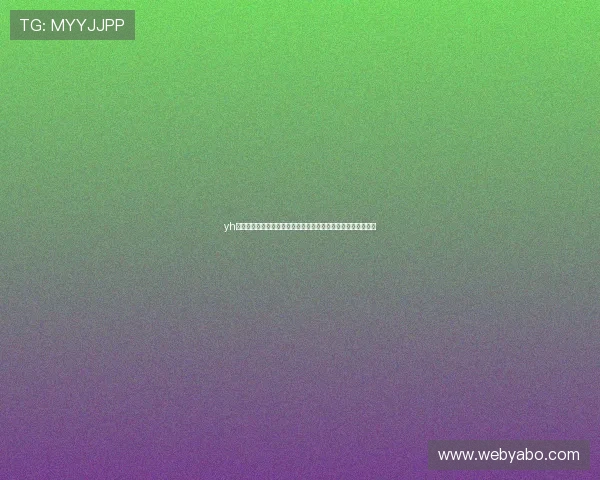 yh娱乐公司借助世界杯赛事提升品牌知名度的成功经验与未来规划